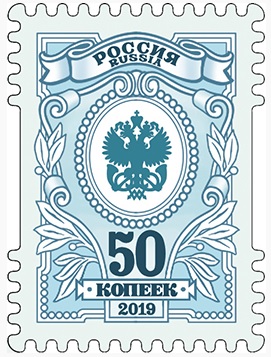 В почтовое обращение вышел седьмой выпуск «стандартных» марок