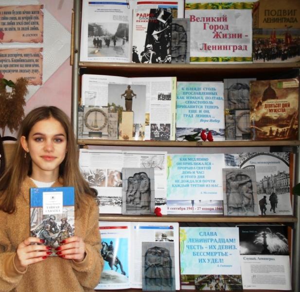 Выставка гордой памяти «Великий город жизни - Ленинград»