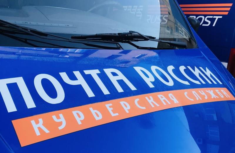 Курьеры Почты России ежемесячно доставляют более 6000 посылок жителям Рязанской области