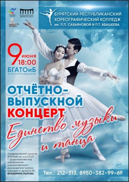 Министерство культуры Бурятии, руководиель ведомсва  Соелма Дагаева: 