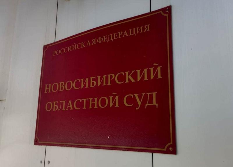 Начался суд над обвиняемыми в попытке поджога Су-24 в Новосибирске