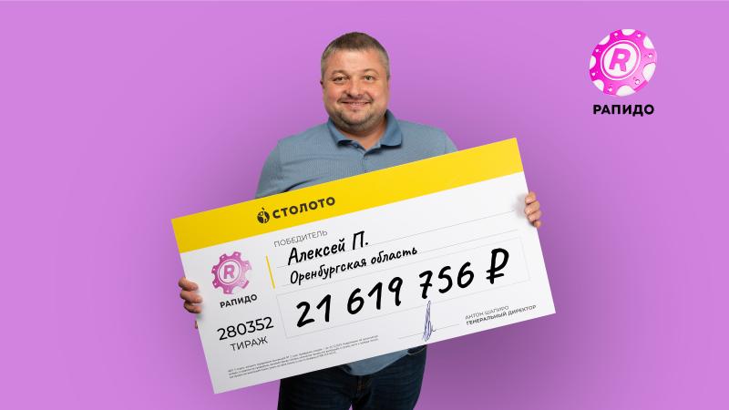 Предпринимателям везет! Житель Оренбургской области выиграл в лотерею почти 22 млн рублей и полностью погасил ипотеку