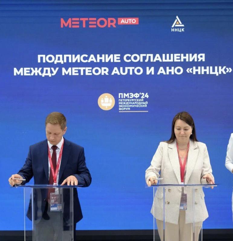 METEOR Auto и АНО «ННЦК» будут сотрудничать в сфере противодействия обороту промышленного контрафакта