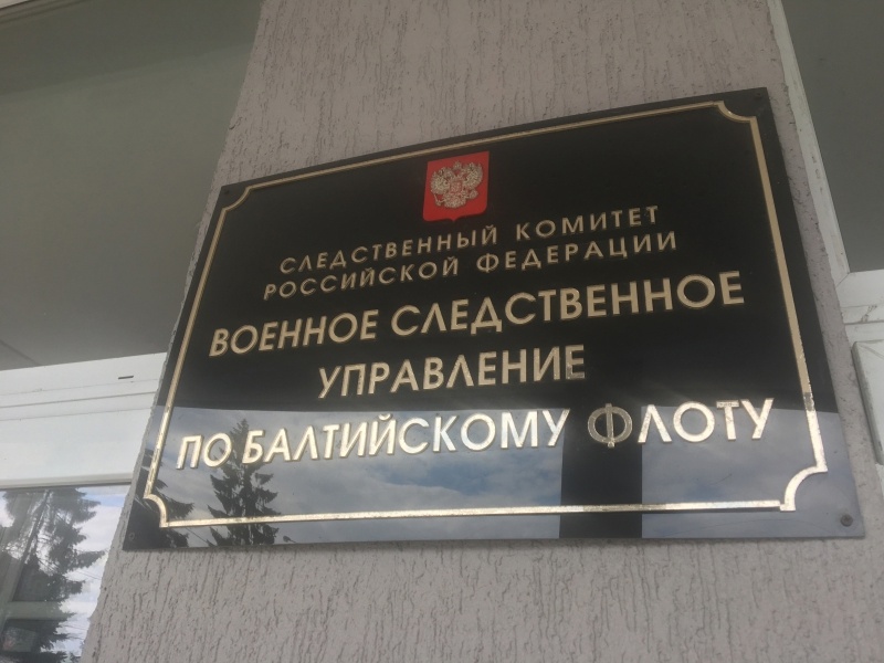 В Калининграде проведена очередная проверка соблюдения законодательства по воинскому учету бывших мигрантов

 