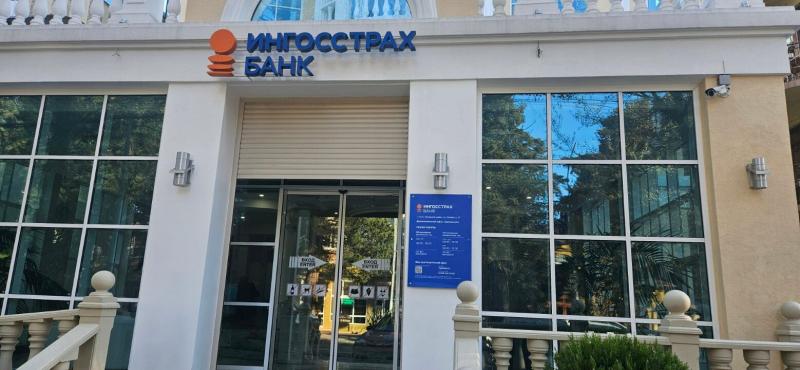 Ингосстрах Банк запустил премиальное обслуживание для клиентов