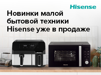 Hisense представляет новинки малой бытовой техники