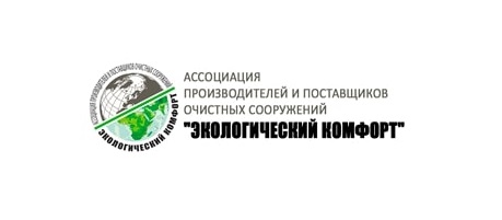 Как выбрать производителя очистных сооружений