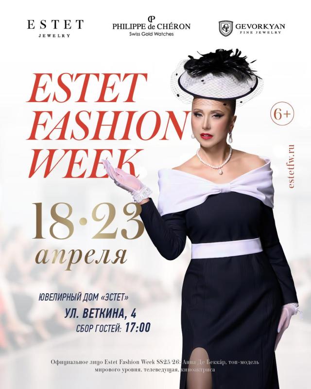 ESTET FASHION WEEK ВЕСНА — 2025 приглашает на Неделю моды в Москве