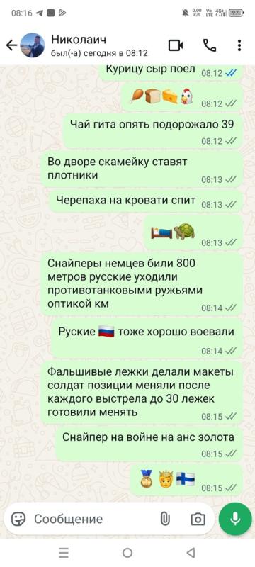 блог чуваша