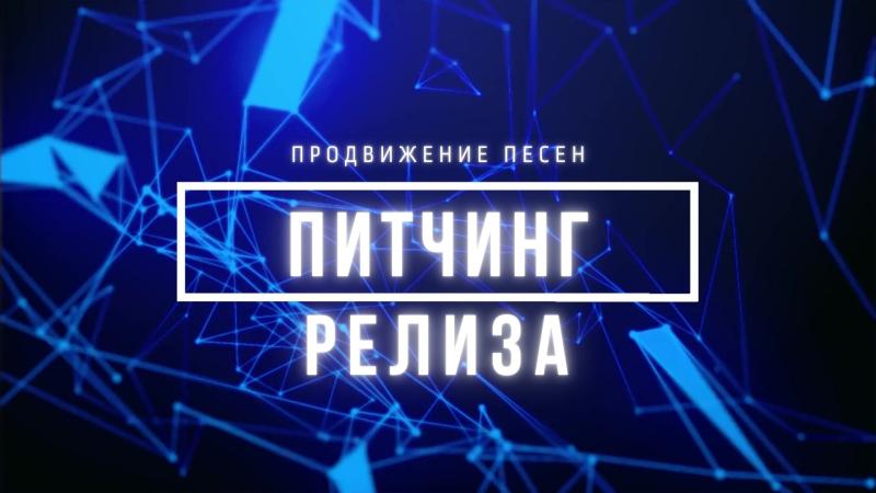 Продвижение Яндекс музыка. Продвижение трека в Яндекс музыке. 