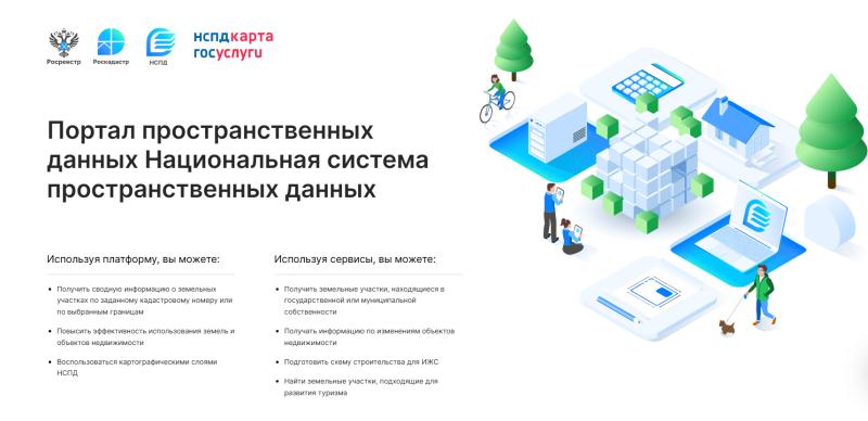 В региональном Роскадастре рассказали, для чего тюменцам на Госуслуги приходят уведомления о комплексных кадастровых работах

                                                