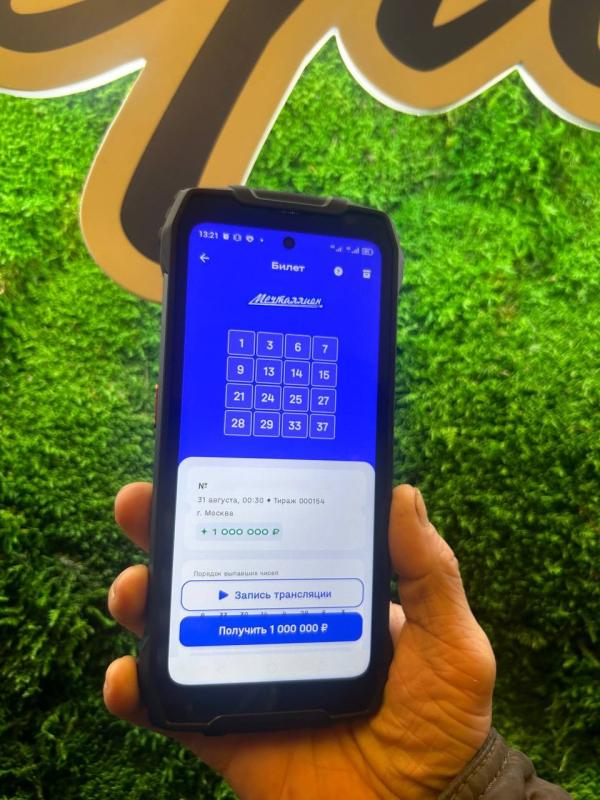 Миллион на ипотеку: житель Свердловской области направит выигрыш лотереи «Мечталлион» на покупку квартиры